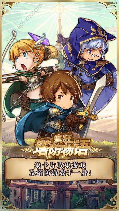 疯狂塔防物语游戏最新版安装包  v0.5.2图3