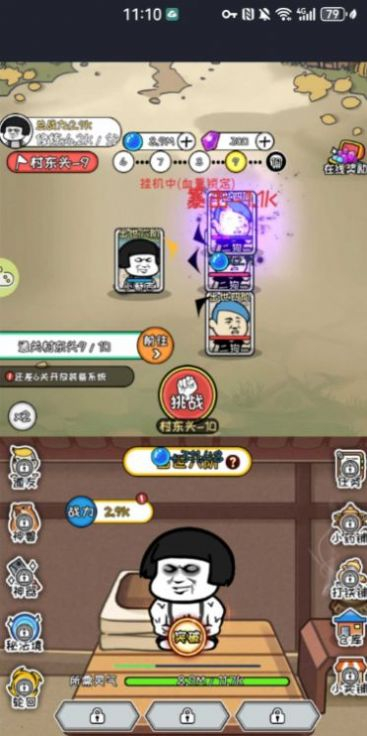 蘑菇头修仙记游戏安卓版图1