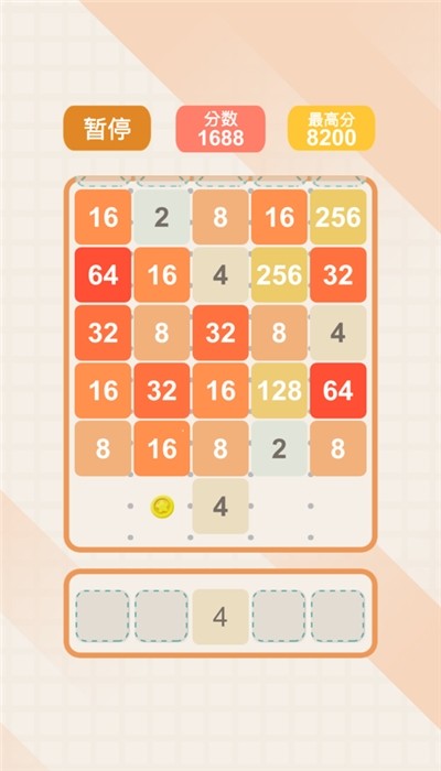 2048经典版版图4