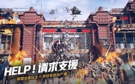 末日喧嚣生化危机游戏安卓版  v5.0.15图3