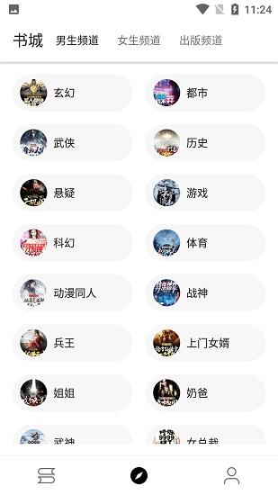 程序猿小说安卓最新版图1