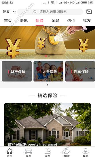圆轱辘转转app官方手机版  v1.0.30图1