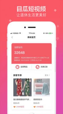 拍呱呱短视频app图2