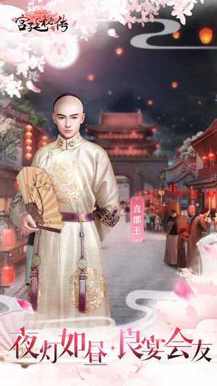 宫斗小札游戏攻略完整版安卓下载 v1.20图2