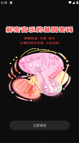 模拟弹钢琴大师图4