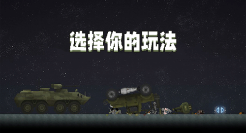 甜瓜游乐场中文版图1