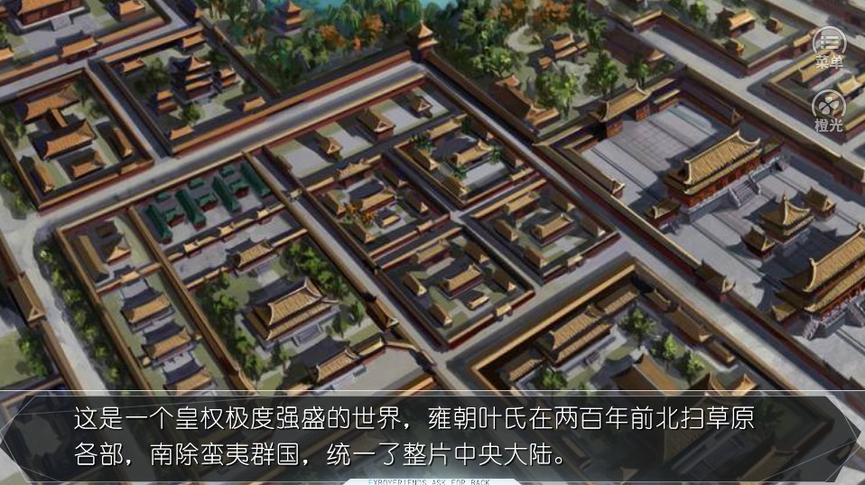 橙光快穿之反派又对我一见钟情了鲜花安卓版  v1.0.8图3