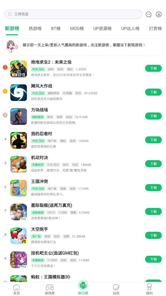 7723游戏盒正版2024下载  v5.0.0图1