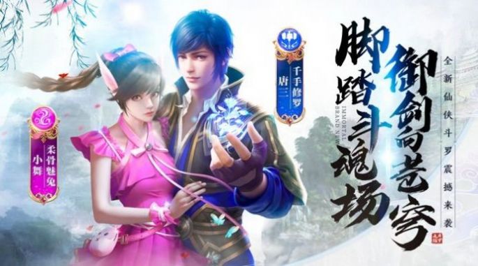 奇鸣幻域手游图1