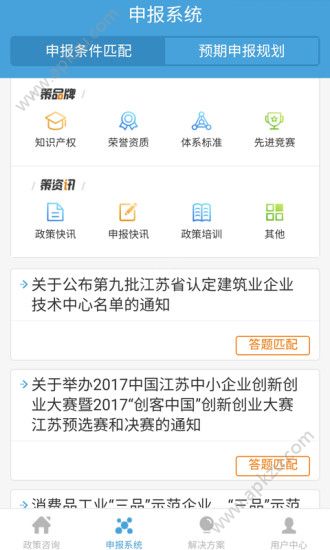 策评网网站app手机版下载  v1.0.40图3