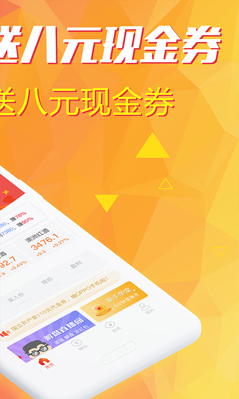 白银淘金app图2