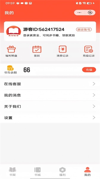 年初读书免费阅读下载  v1.0.4图3