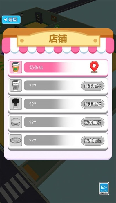 天选打工人3D图1