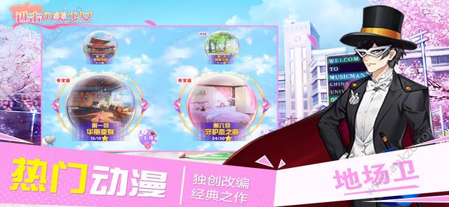 进击美少女手游图1