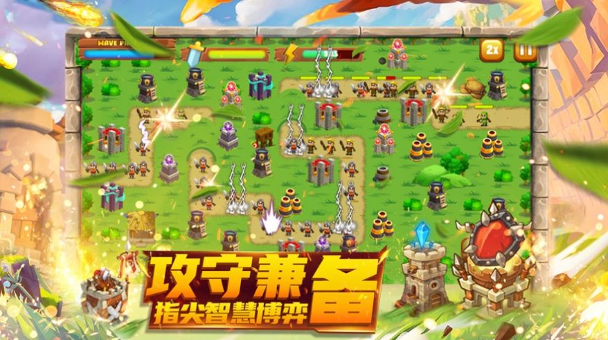 塔防战争最终防御官方图1