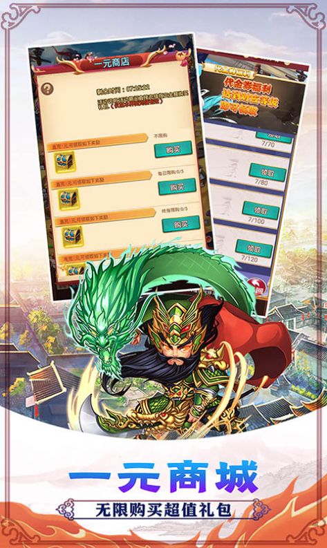 决战梁山风雪夜官网版图2