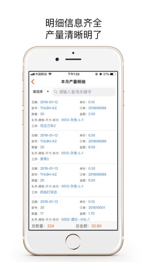 鹏力云app图4