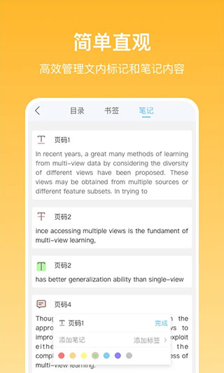 边写边搜免费版图1