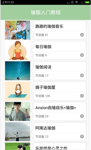 瑜伽入门基本动作app手机下载  v1.2图4