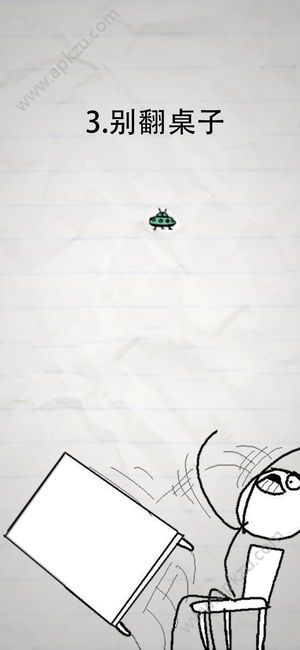 是男人就坚持20秒游戏安卓最新版  v5.6.5图4