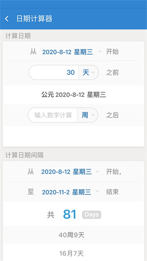 DaysMatter倒数日官方版下载  v1.18.1图3