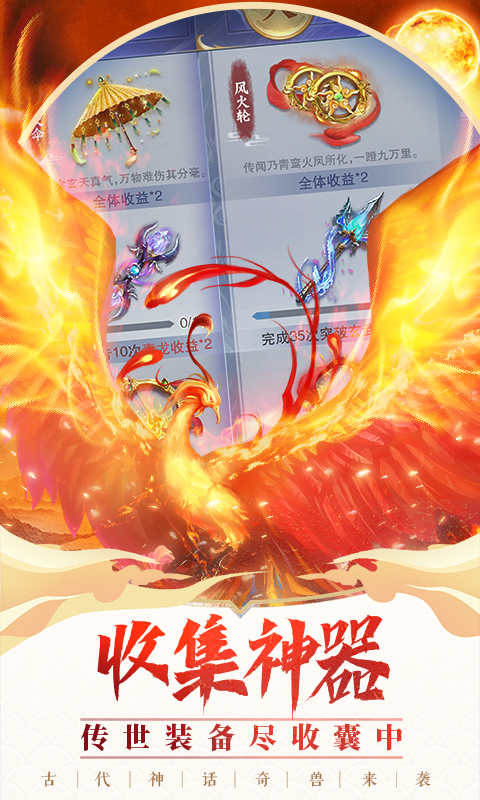 神兽来了手游官方正式版安装包下载  v0.1图1