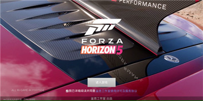 极限竞速地平线5手机版图5