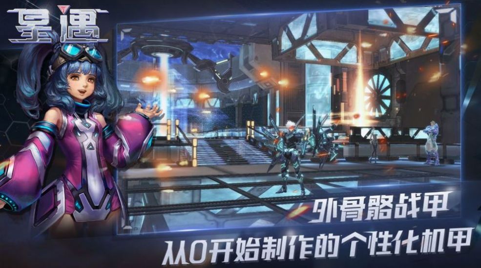 超星崛起手游图2