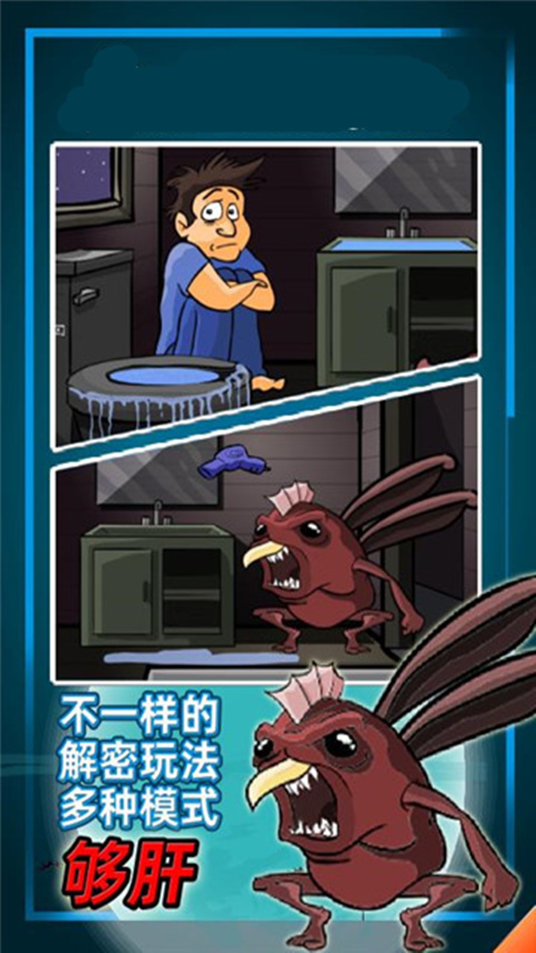 异形虫入侵冒险图3