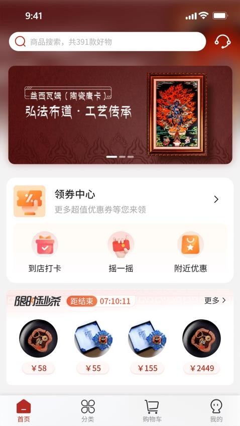 西藏宝贝中文版图3