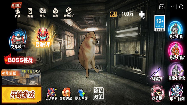 修勾地铁悬浮七套1.图3