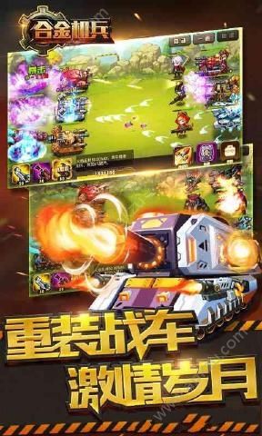 合金机兵安卓版图4