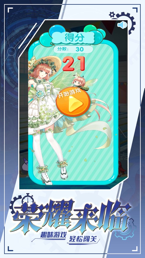 圣光少女契约手游官方最新版  v1.0图1