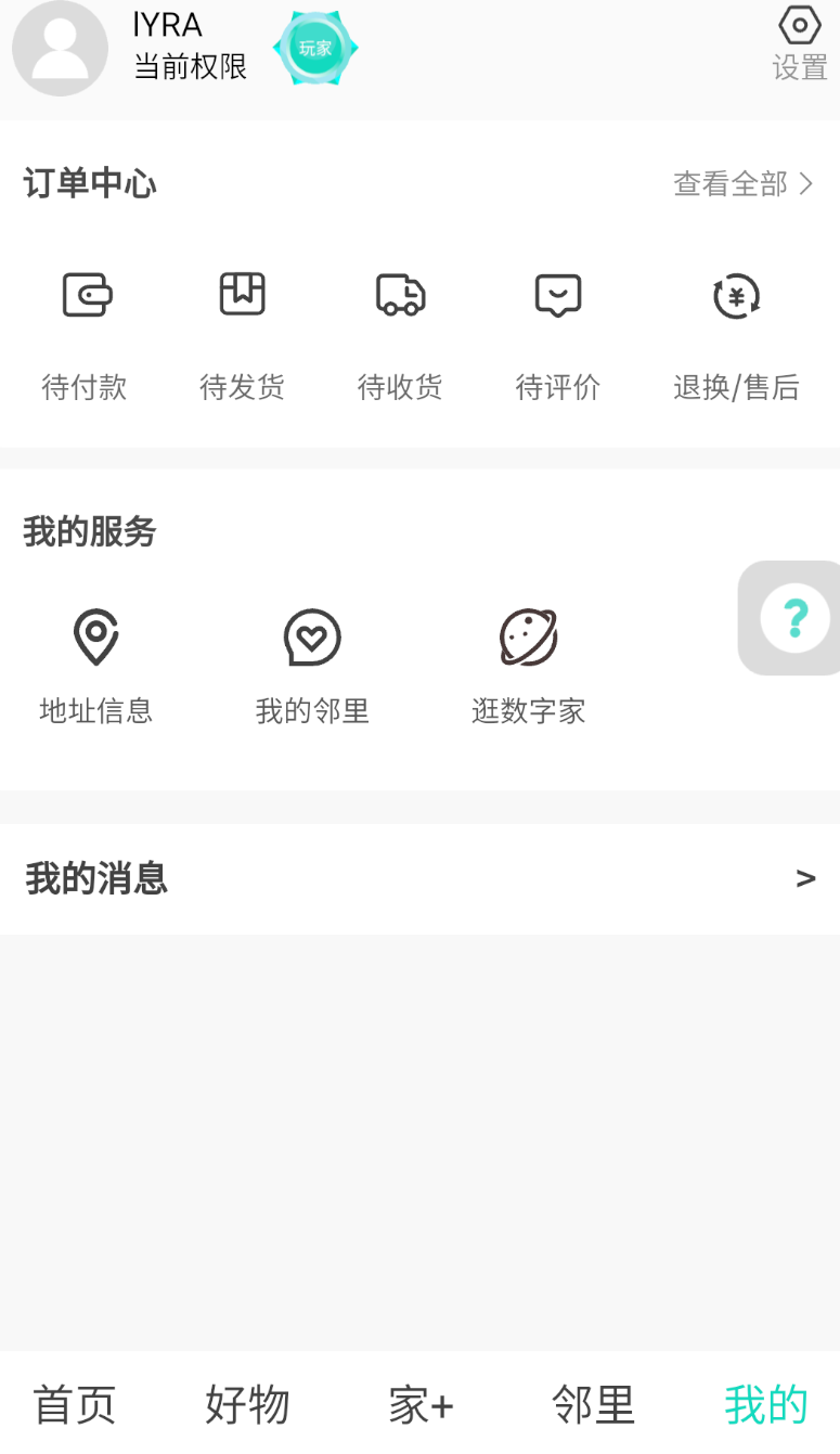 懂生活数字家图1