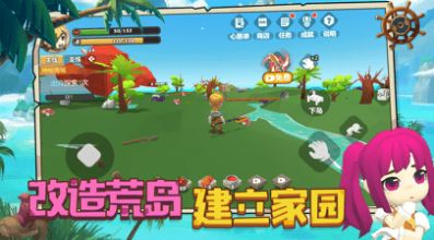 荒岛幸存者最新手机版  v1.0图4