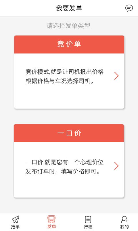 包车圈app手机版图片1