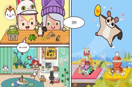 miga town宠物游戏安卓版  v1.0图2