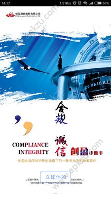 创盈小助手app图2