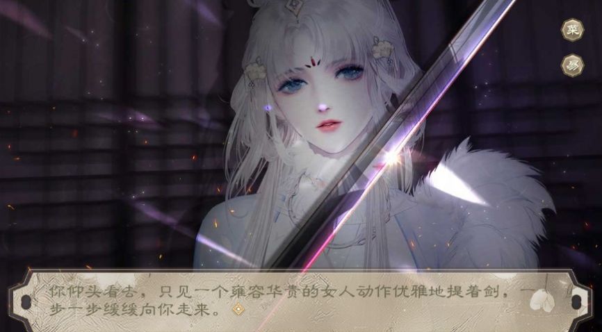 女帝在逃日记游戏图4