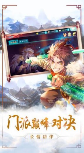 九界逆仙行官方图2