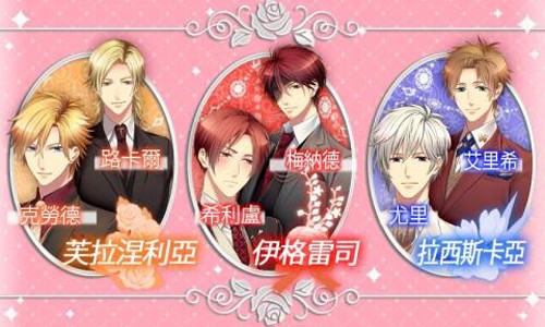 王子的契约恋人汉化版图2