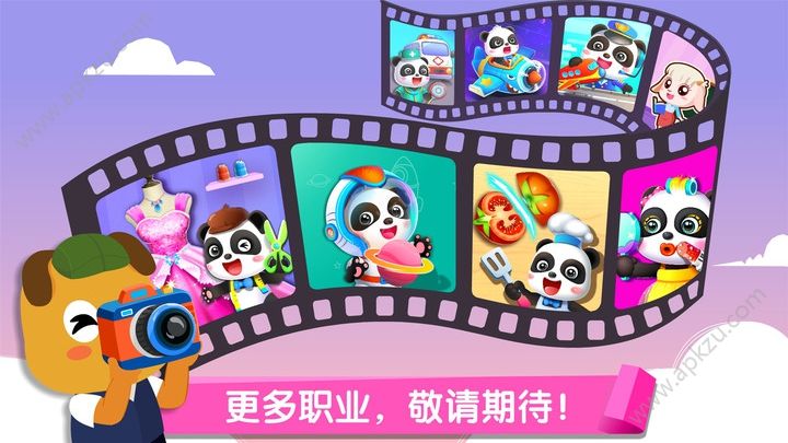 宝宝巴士百变职业游戏完整版  v9.32.03.00图3