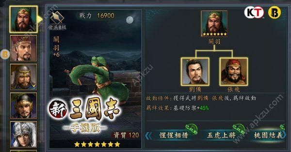 新三国志手机版官网图1