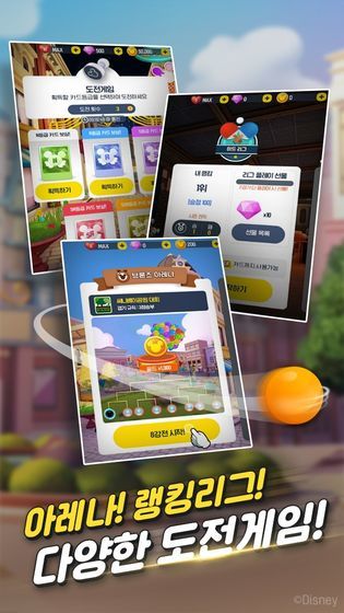 全明星扣球中文版图1