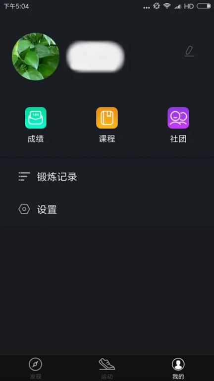 高校体育图4