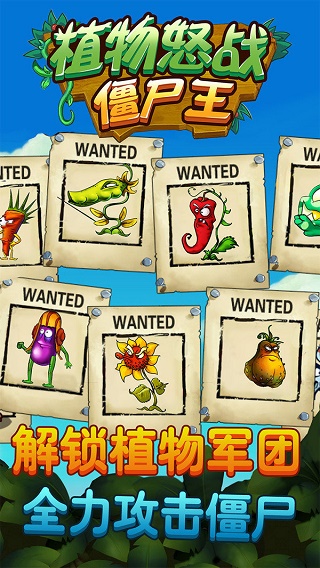 植物怒战僵尸王图4