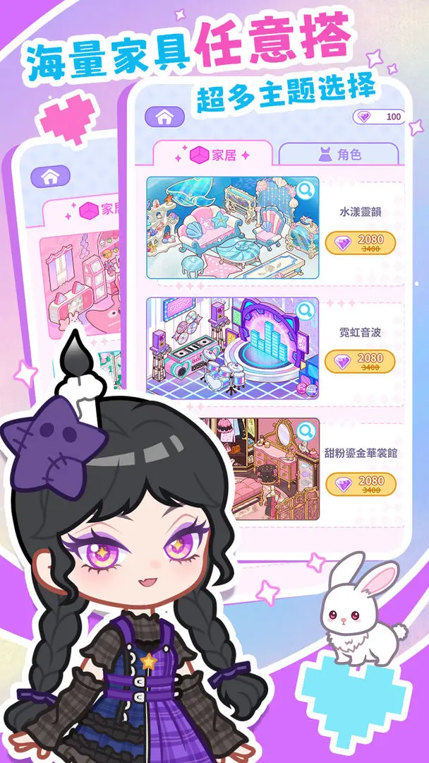 装修我的口袋屋图3