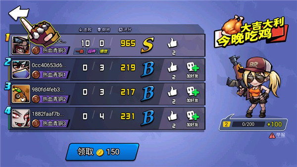 全民吃鸡大作战图1