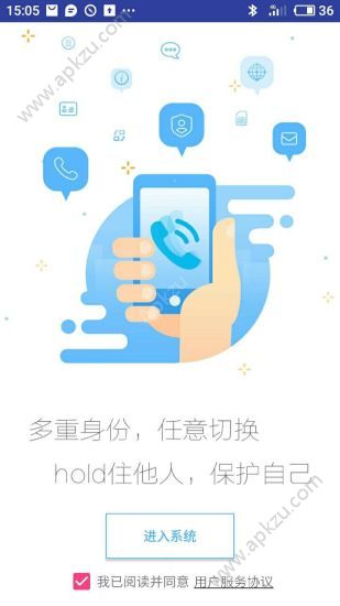 沃小号官方手机版app下载  v1.5.8图4