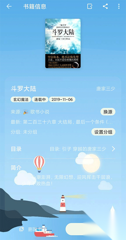 小书包免费版图3